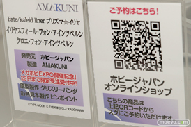 メガホビEXPO 2015 Autumnのホビージャパンブースの展示の様子画像24