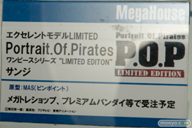 メガホビEXPO 2015 Autumnのメガハウスブースの展示の様子その1画像20