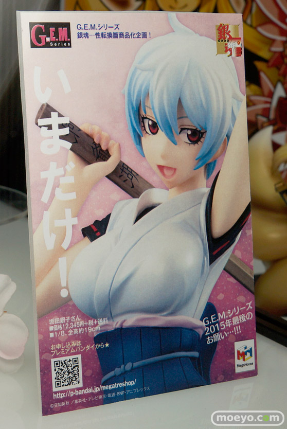 メガホビEXPO 2015 Autumnのメガハウスブースの展示の様子その2画像10