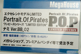 メガホビEXPO 2015 Autumnのメガハウスブースの展示の様子その2画像15