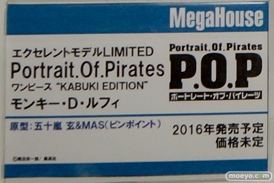 メガホビEXPO 2015 Autumnのメガハウスブースの展示の様子その2画像21