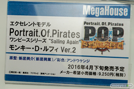 メガホビEXPO 2015 Autumnのメガハウスブースの展示の様子その2画像23