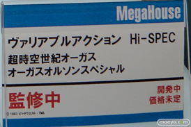 メガホビEXPO 2015 Autumnのメガハウスブースの展示の様子その2画像28