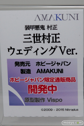 ホビージャパンの装甲悪鬼 村正 三世村正ウェディングVer.のフィギュアサンプル画像11
