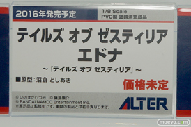 アルターのテイルズ オブ ゼスティリア エドナのフィギュアサンプル画像09
