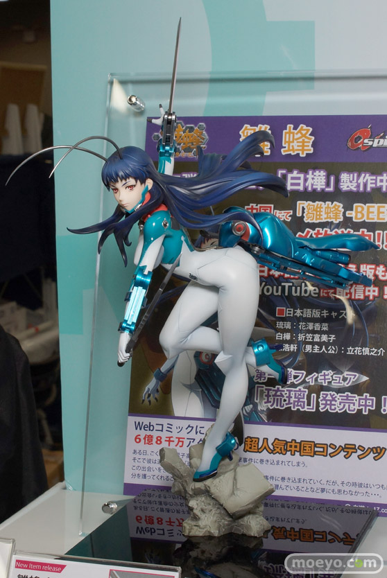 アスパイアの雛蜂 白樺(パイ・ファー)のフィギュアサンプル画像03