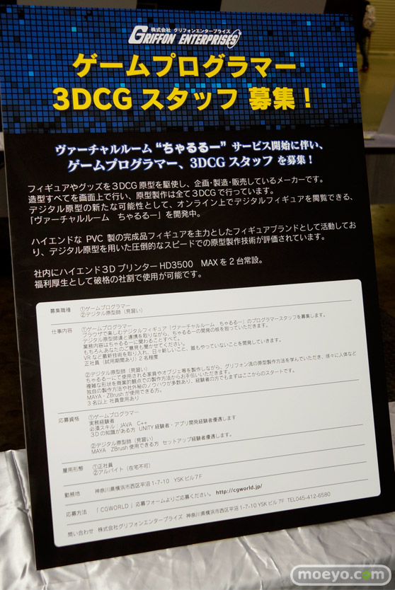 3Dデジタルフィギュアをコレクションする新しいホビーコンテンツのちゃるるー紹介パネル写真05