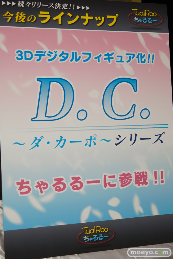 3Dデジタルフィギュアをコレクションする新しいホビーコンテンツのちゃるるー紹介パネル写真07