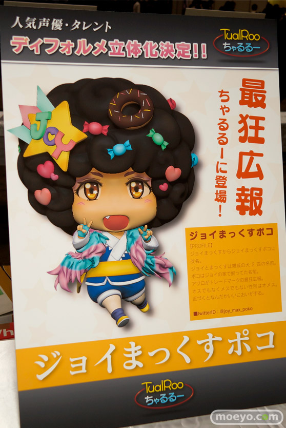 3Dデジタルフィギュアをコレクションする新しいホビーコンテンツのちゃるるー紹介パネル写真09