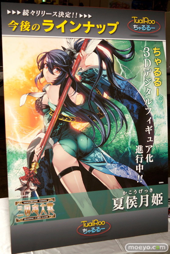 3Dデジタルフィギュアをコレクションする新しいホビーコンテンツのちゃるるー紹介パネル写真12