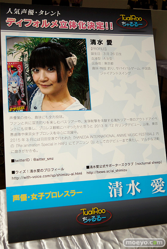 3Dデジタルフィギュアをコレクションする新しいホビーコンテンツのちゃるるー紹介パネル写真17