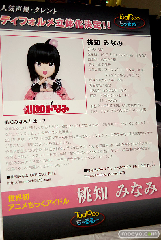 3Dデジタルフィギュアをコレクションする新しいホビーコンテンツのちゃるるー紹介パネル写真18