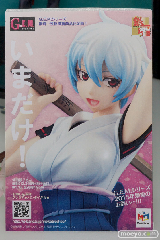 メガハウスのG.E.M.シリーズ 銀魂 坂田銀子＆Ｘ子のフィギュアサンプル画像13