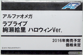 アルファオメガのラブライブ 絢瀬絵里 ハロウィンVer.のフィギュアサンプル画像12