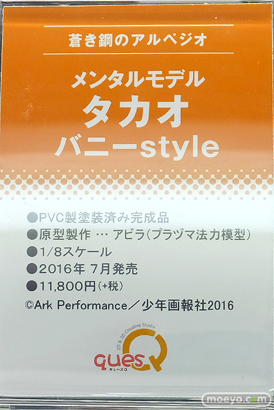 キューズQの蒼き鋼のアルペジオ -アルス・ノヴァ- メンタルモデル タカオ バニーstyleのフィギュアサンプル画像11