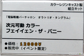 トレジャーフェスタin有明14ディーラーブースレポダイバディプロダクションの画像06