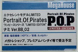 メガハウスのワンピース ナミ Ver.BB_02のフィギュアサンプル画像17
