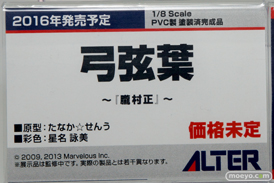 アルターの朧村正 弓弦葉のフィギュアサンプル画像11