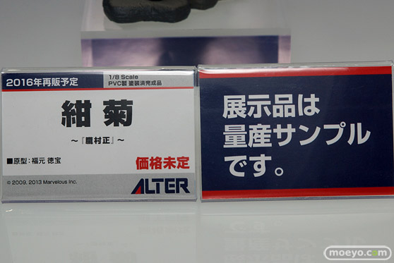 アルターの朧村正 紺菊のフィギュアサンプル画像10