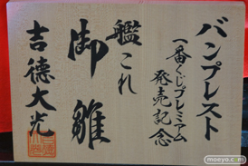 秋葉原での2015年末フィギュアサンプル展示の様子13