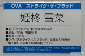 アルターの雪菜のオリジナルフィギュアのフィギュアサンプル画像09
