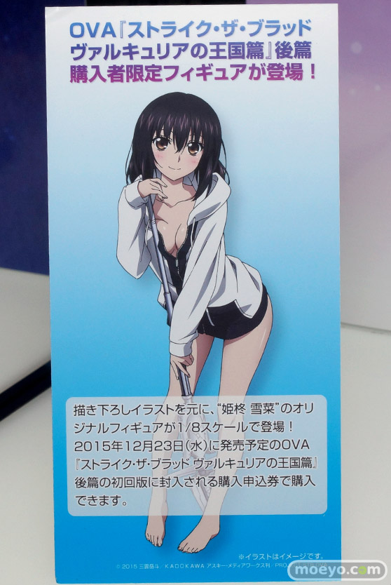 アルターの雪菜のオリジナルフィギュアのフィギュアサンプル画像10