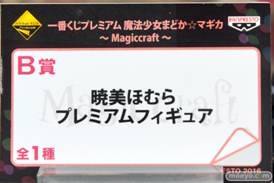 一番くじプレミアム 魔法少女まどか☆マギカ～Magiccraft～のフィギュアサンプル画像06