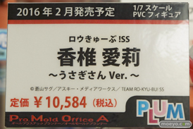 秋葉原での新作フィギュア展示の様子2016年1月24日02