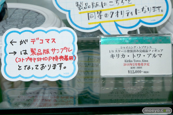コトブキヤのシャイニング・レゾナンス キリカ・トワ・アルマのフィギュアサンプル画像02