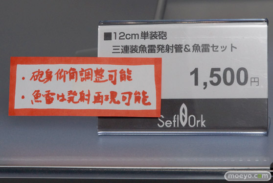 トレジャーフェスタin有明14ガレージキットディーラー Sefl Ork　スガルヲトメ　フラワーショップ＋ちびちび問屋。 新作レポ画像 04