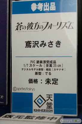 ワンダーフェスティバル 2016［冬］の回天堂 レチェリーのフィギュアサンプル画像03