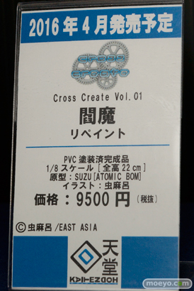 ワンダーフェスティバル 2016［冬］の回天堂 レチェリーのフィギュアサンプル画像07