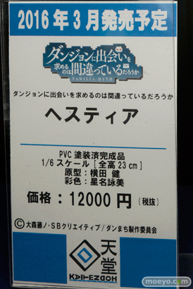 ワンダーフェスティバル 2016［冬］の回天堂 レチェリーのフィギュアサンプル画像11