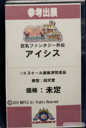 ワンダーフェスティバル 2016［冬］の回天堂 レチェリーのフィギュアサンプル画像14