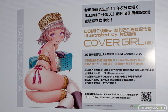 ワンダーフェスティバル 2016［冬］のオーキッドシードのフィギュアサンプル画像02