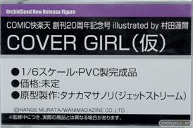ワンダーフェスティバル 2016［冬］のオーキッドシードのフィギュアサンプル画像04