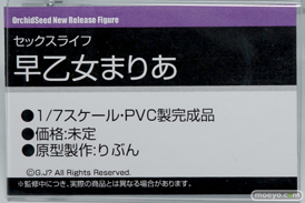 ワンダーフェスティバル 2016［冬］のオーキッドシードのフィギュアサンプル画像07