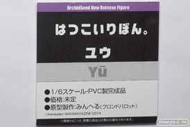 ワンダーフェスティバル 2016［冬］のオーキッドシードのフィギュアサンプル画像16