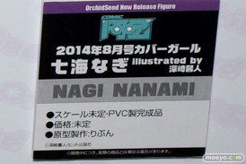 ワンダーフェスティバル 2016［冬］のオーキッドシードのフィギュアサンプル画像19
