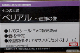 ワンダーフェスティバル 2016［冬］のオーキッドシードのフィギュアサンプル画像22