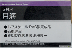 ワンダーフェスティバル 2016［冬］のオーキッドシードのフィギュアサンプル画像24