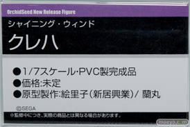 ワンダーフェスティバル 2016［冬］のオーキッドシードのフィギュアサンプル画像26