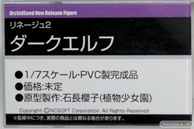 ワンダーフェスティバル 2016［冬］のオーキッドシードのフィギュアサンプル画像28