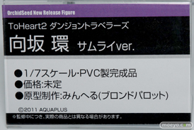 ワンダーフェスティバル 2016［冬］のオーキッドシードのフィギュアサンプル画像32