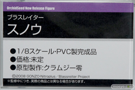 ワンダーフェスティバル 2016［冬］のオーキッドシードのフィギュアサンプル画像36