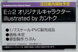 ワンダーフェスティバル 2016［冬］のオーキッドシードのフィギュアサンプル画像40