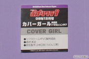 ワンダーフェスティバル 2016［冬］のオーキッドシードのフィギュアサンプル画像45