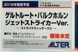 ワンダーフェスティバル 2016［冬］のアルターのフィギュアサンプル画像03