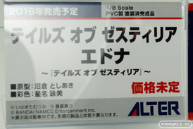 ワンダーフェスティバル 2016［冬］のアルターのフィギュアサンプル画像14