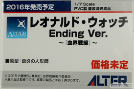 ワンダーフェスティバル 2016［冬］のアルターのフィギュアサンプル画像17
